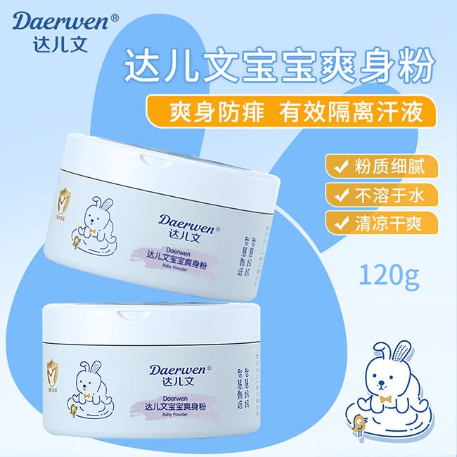 達兒文寶寶爽身粉.jpg 達兒文寶寶爽身粉.jpg