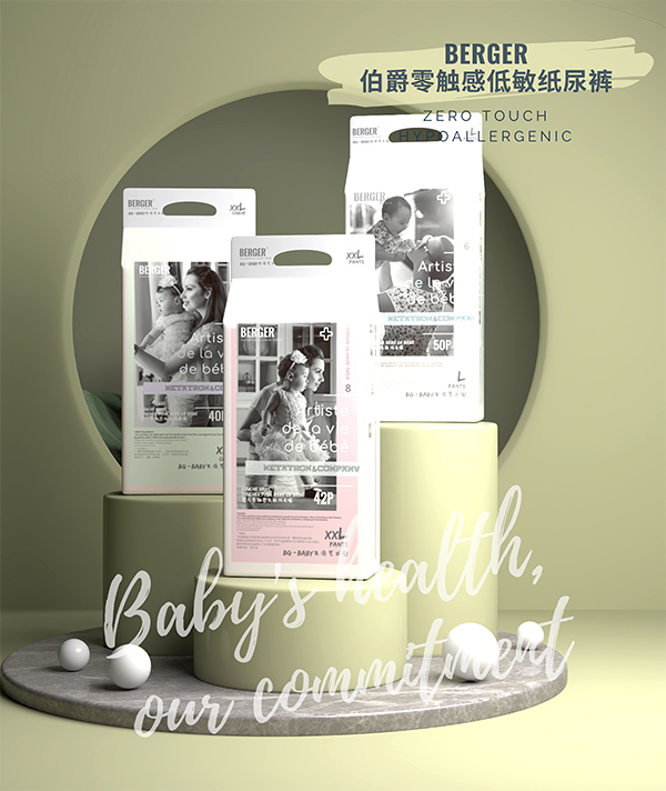 伯爵零觸感低敏紙尿褲 (17).jpg 伯爵零觸感低敏紙尿褲 (17).jpg