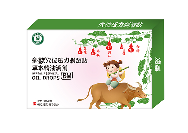 童歆穴位壓力刺激貼草本精油滴劑 BM.jpg 童歆穴位壓力刺激貼草本精油滴劑 BM.jpg