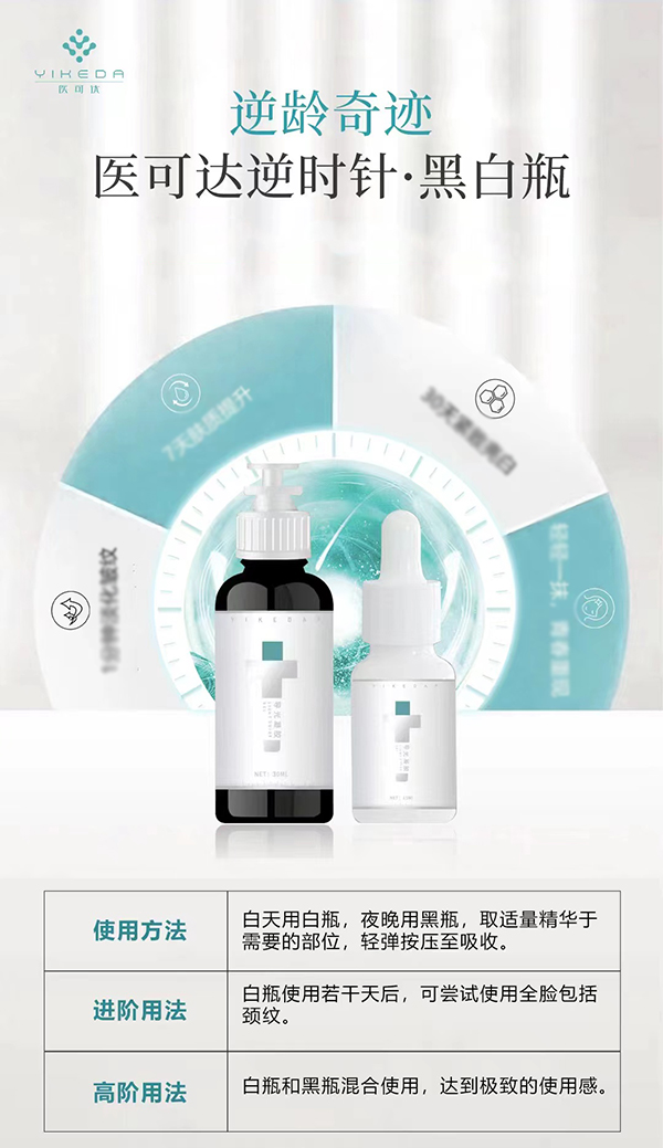 醫(yī)可達(dá)逆時(shí)針·黑白瓶02.jpg 醫(yī)可達(dá)逆時(shí)針·黑白瓶02.jpg