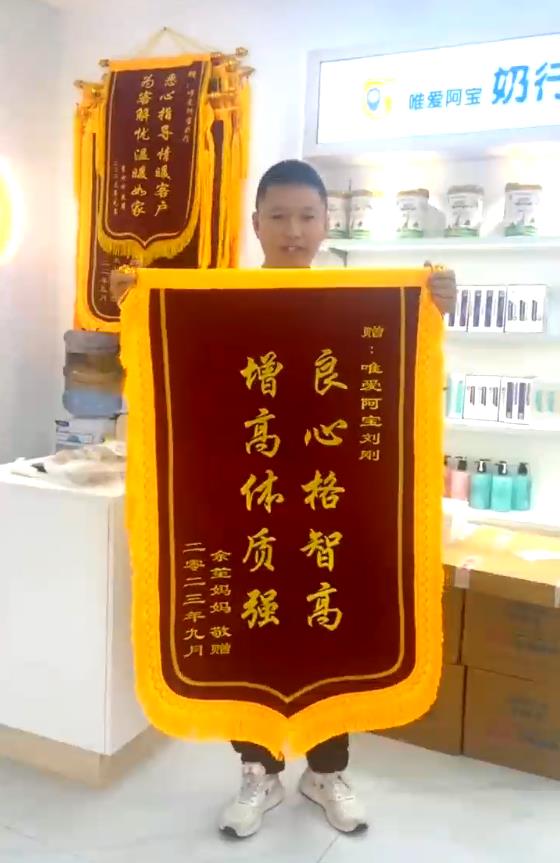 格知高牦牛奶獲寶媽溫暖贈錦旗.jpg 格知高牦牛奶獲寶媽溫暖贈錦旗.jpg