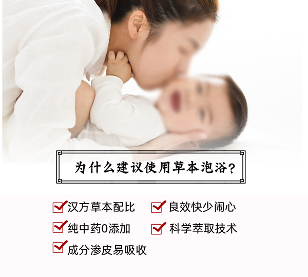 漢術(shù)經(jīng)方漢術(shù)熏浴藥浴球 膚康濕疹_05.png