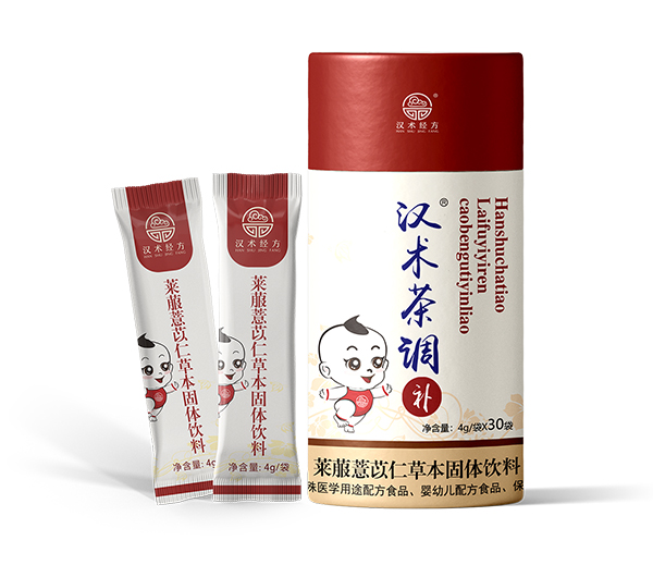 漢術經方萊菔薏苡仁草本固體飲料