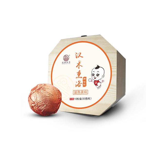 漢術(shù)經(jīng)方漢術(shù)熏浴藥浴球 濕熱黃疸