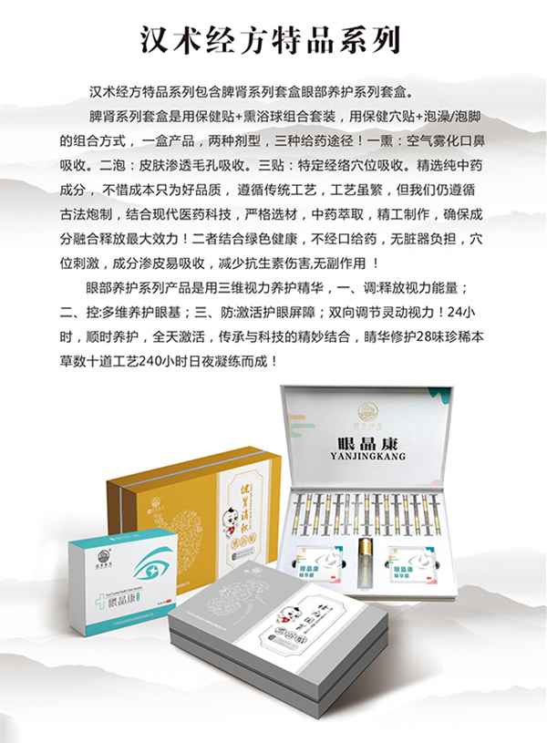 漢術經(jīng)方套盒.jpg 漢術經(jīng)方套盒.jpg