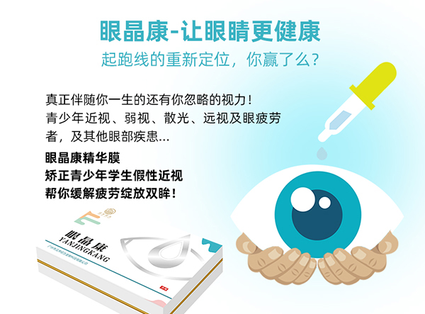 漢術經(jīng)方眼睛康套裝-詳情頁_09.jpg 漢術經(jīng)方眼睛康套裝-詳情頁_09.jpg