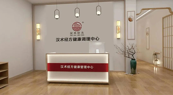 漢術經(jīng)方店面.jpg 漢術經(jīng)方店面.jpg