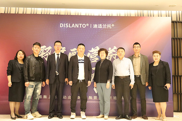 2023年迪適蘭托溶菌酶上市啟動(dòng)會(huì)沈陽(yáng)站圓滿落幕6.jpg 2023年迪適蘭托溶菌酶上市啟動(dòng)會(huì)沈陽(yáng)站圓滿落幕6.jpg