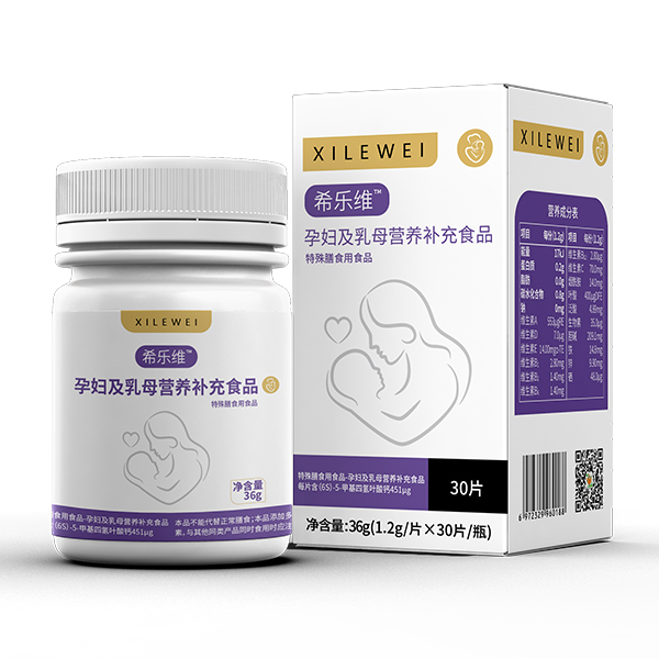 希樂維孕婦及乳母營(yíng)養(yǎng)補(bǔ)充食品.jpg 希樂維孕婦及乳母營(yíng)養(yǎng)補(bǔ)充食品.jpg