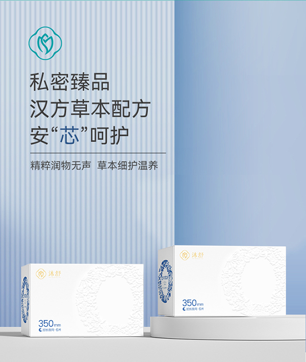 漢方草本衛(wèi)生巾加長夜用--6片詳情圖_01.jpg