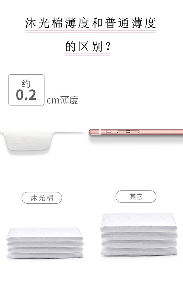 沐舒沐光棉衛(wèi)生巾 夜用_05.jpg