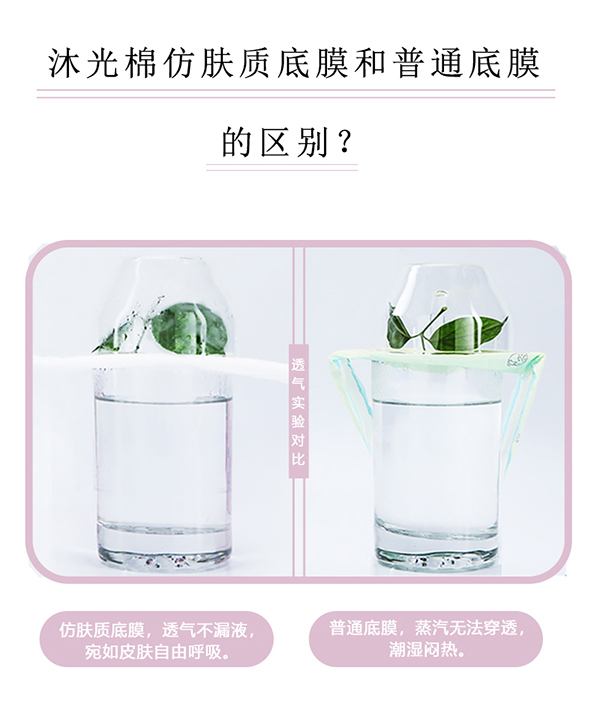 沐舒沐光棉衛(wèi)生巾 夜用_04.jpg