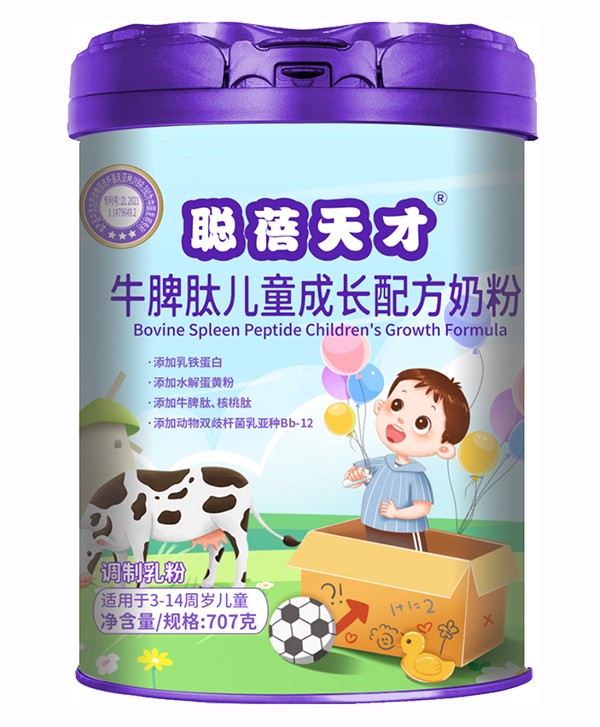 圣元聰蓓天才牛脾肽兒童成長(zhǎng)配方奶粉