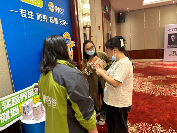 媽仔谷&施貝安【百城千店】2024新品發(fā)布會(huì)隆重召開(kāi)6.png 媽仔谷&施貝安【百城千店】2024新品發(fā)布會(huì)隆重召開(kāi)6.png