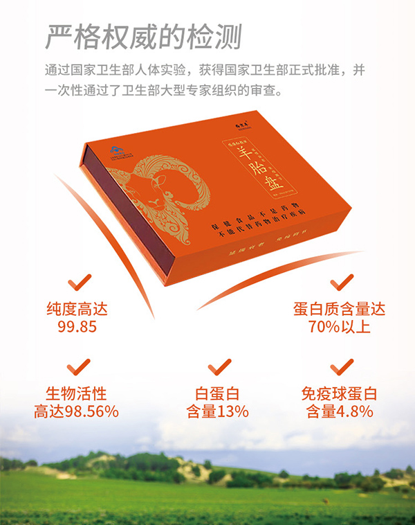 西京羊羊胎盤(pán)膠囊240粒 (2).jpg