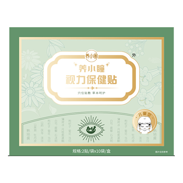 養(yǎng)小圈養(yǎng)小瞳視力保健貼.jpg 養(yǎng)小圈養(yǎng)小瞳視力保健貼.jpg