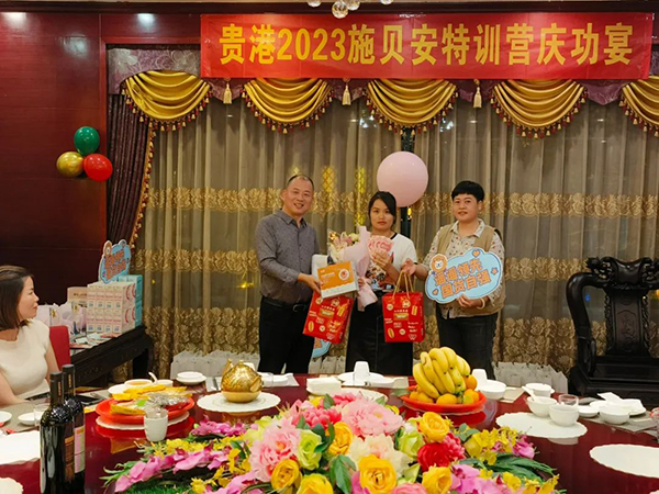 貴港2023施貝安特訓(xùn)營慶功宴圓滿結(jié)束4.jpg 貴港2023施貝安特訓(xùn)營慶功宴圓滿結(jié)束4.jpg