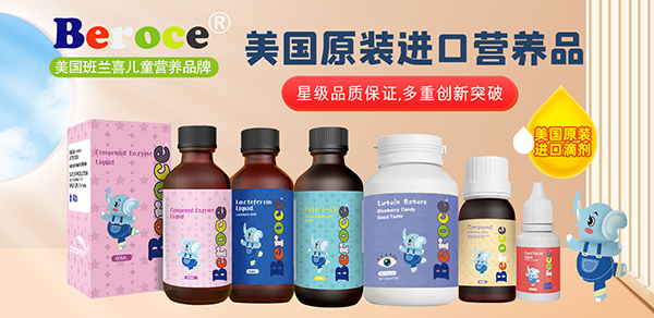 班蘭喜營(yíng)養(yǎng)品.jpg 班蘭喜營(yíng)養(yǎng)品.jpg