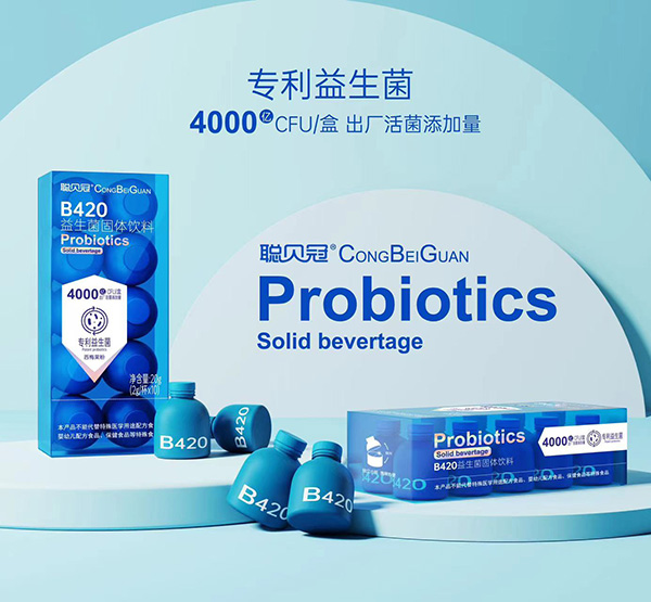聰貝冠B420益生菌固體飲料.jpg 聰貝冠B420益生菌固體飲料.jpg