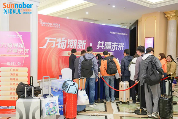 2024善諾貝兒品牌戰(zhàn)略發(fā)布會暨代理商年會8.jpg 2024善諾貝兒品牌戰(zhàn)略發(fā)布會暨代理商年會8.jpg