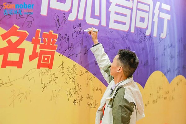 2024善諾貝兒品牌戰(zhàn)略發(fā)布會暨代理商年會10.jpg 2024善諾貝兒品牌戰(zhàn)略發(fā)布會暨代理商年會10.jpg