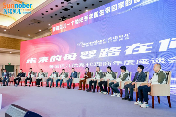 2024善諾貝兒品牌戰(zhàn)略發(fā)布會暨代理商年會25.jpg 2024善諾貝兒品牌戰(zhàn)略發(fā)布會暨代理商年會25.jpg