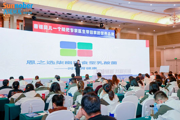 2024善諾貝兒品牌戰(zhàn)略發(fā)布會暨代理商年會29.jpg 2024善諾貝兒品牌戰(zhàn)略發(fā)布會暨代理商年會29.jpg