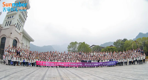 2024善諾貝兒品牌戰(zhàn)略發(fā)布會暨代理商年會51.jpg 2024善諾貝兒品牌戰(zhàn)略發(fā)布會暨代理商年會51.jpg