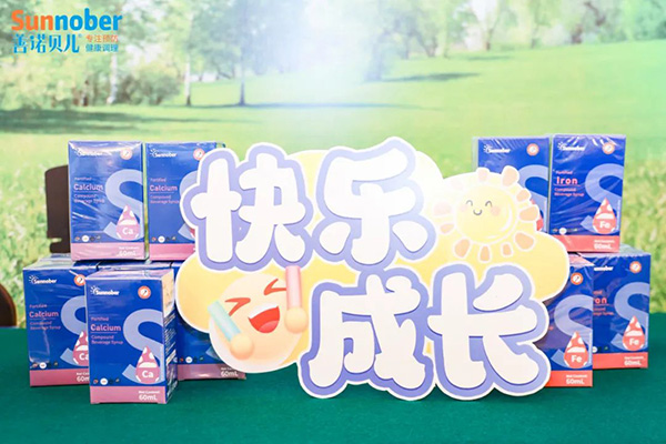 2024善諾貝兒品牌戰(zhàn)略發(fā)布會暨代理商年會55.jpg 2024善諾貝兒品牌戰(zhàn)略發(fā)布會暨代理商年會55.jpg