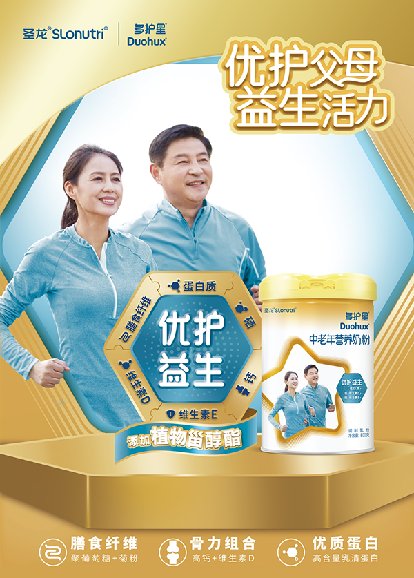 多護(hù)星中老年?duì)I養(yǎng)奶粉1.png 多護(hù)星中老年?duì)I養(yǎng)奶粉1.png