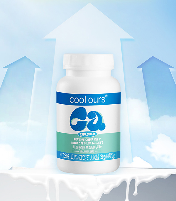 coolours蔻樂滋兒童多肽羊奶高鈣片2.jpg coolours蔻樂滋兒童多肽羊奶高鈣片2.jpg