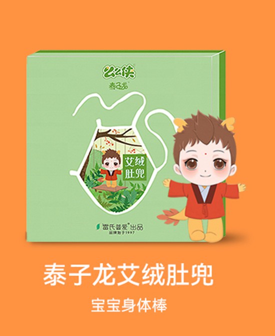 么么俠泰子龍艾絨肚兜 (1).jpg