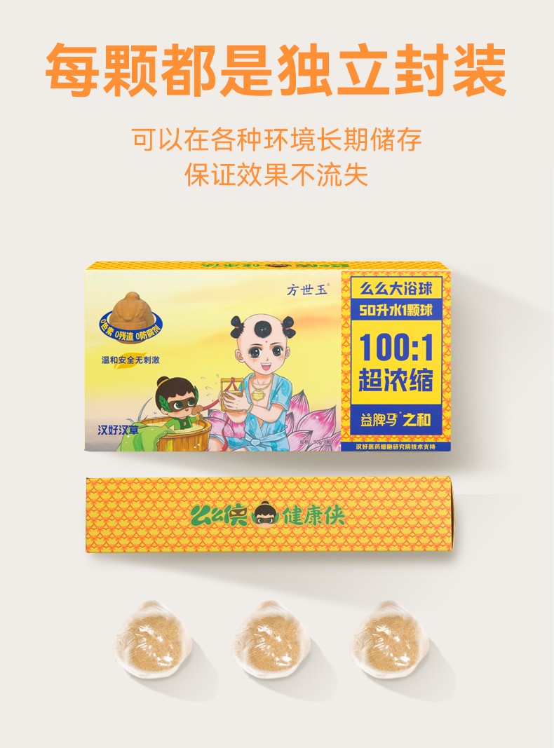 么么俠益脾馬之和浴球 (8).jpg