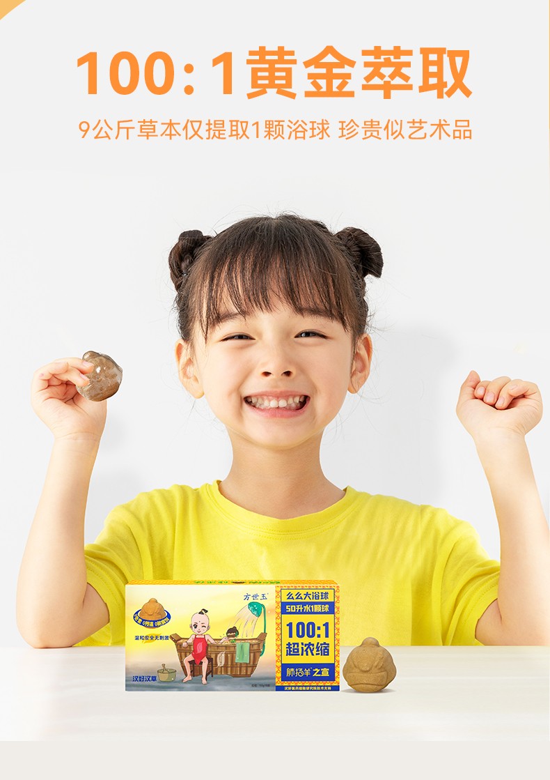 么么俠肺揚(yáng)羊之宣浴球 (4).jpg