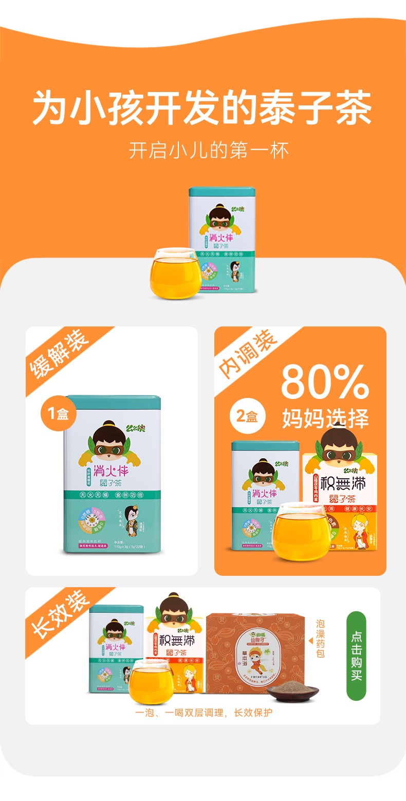 么么俠竹葉金銀花茶 (8).jpg