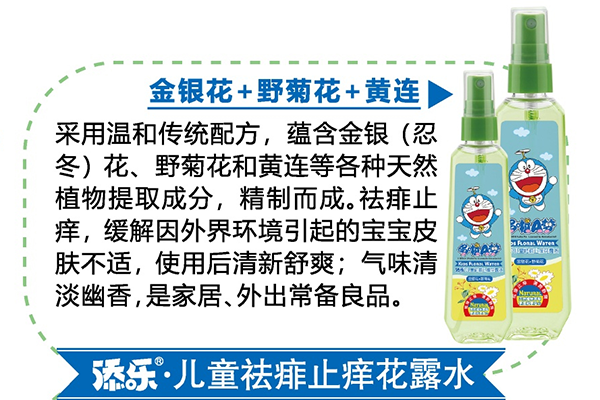 �혷(l��)��ͯ����ֹ�W��¶ˮ 100ml.png