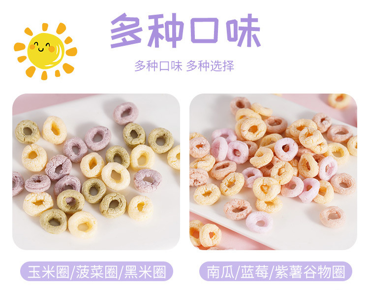 多彩谷物圈 (5).jpg