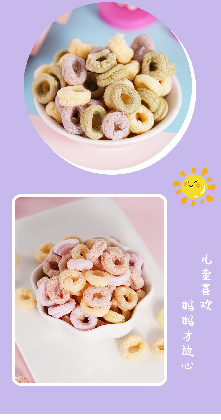 多彩谷物圈 (7).jpg