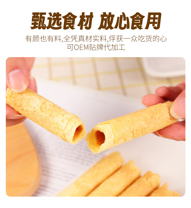 原味蛋卷 (2).jpg