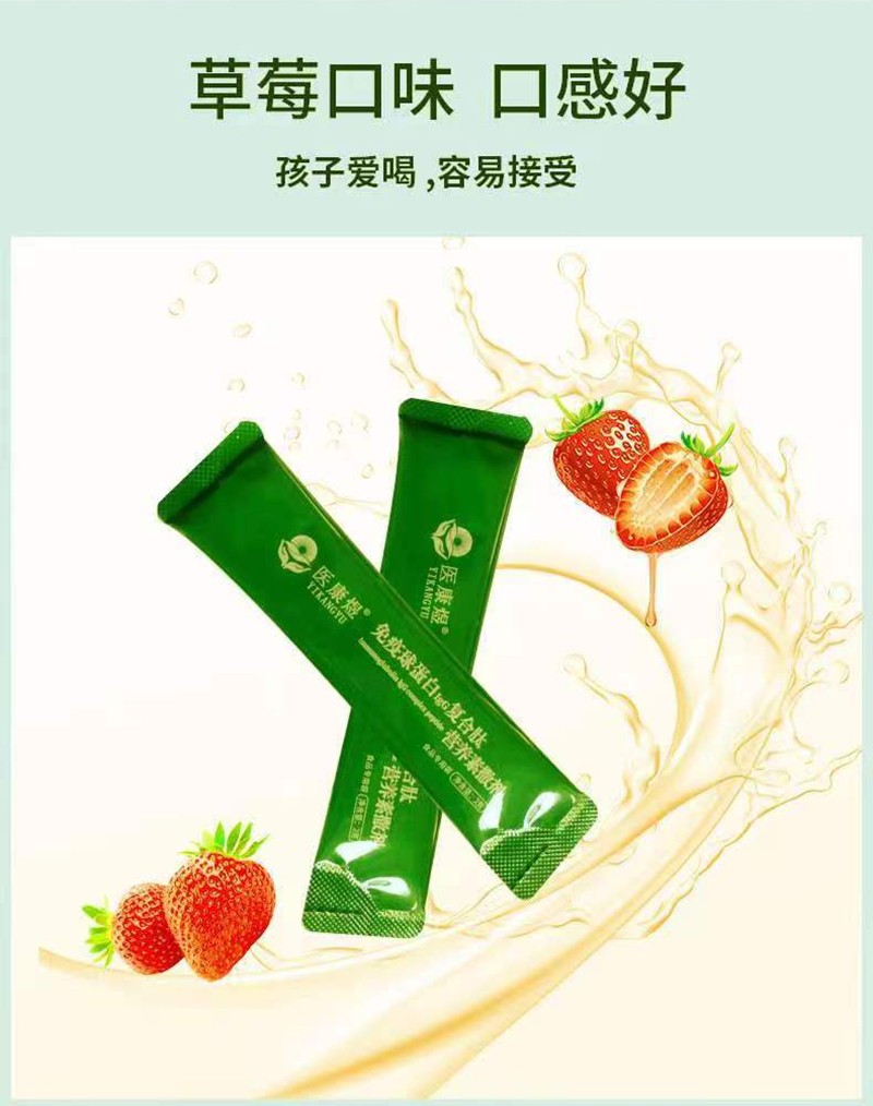 醫(yī)康煜免疫球蛋白IgG復(fù)合肽營養(yǎng)素撒劑(嬰童型)01_05.jpg