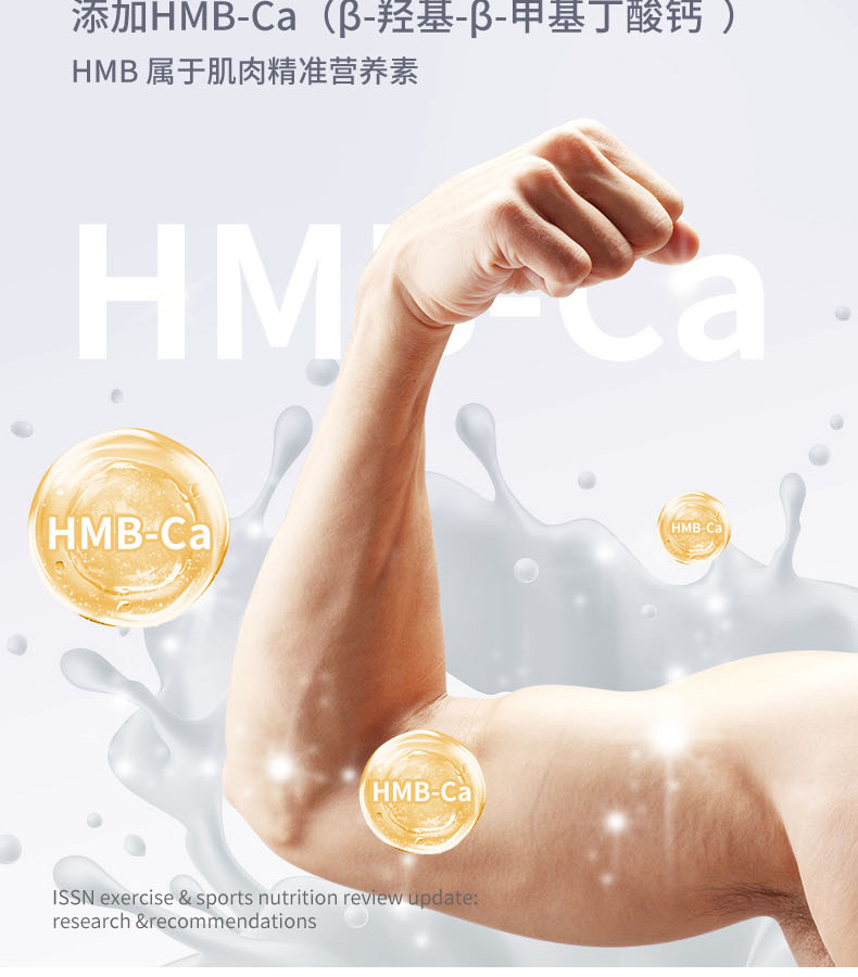 優(yōu)惟素復(fù)合蛋白肽粉 (8).jpg