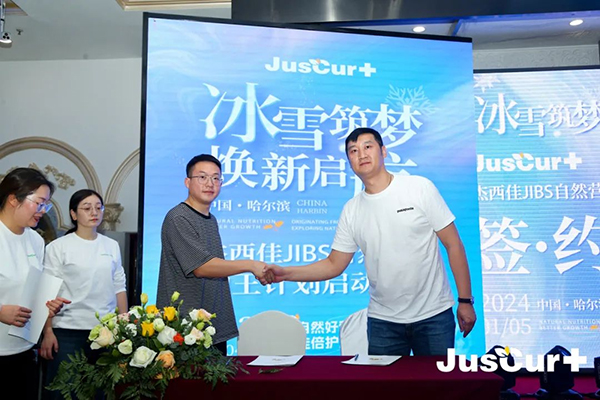 杰西佳JIBS自然營養(yǎng)獅王計劃啟動峰會10.jpg 杰西佳JIBS自然營養(yǎng)獅王計劃啟動峰會10.jpg