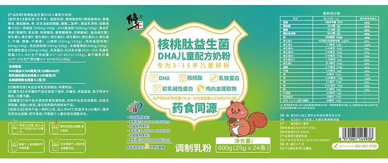 修正核桃肽益生菌DHA兒童配方奶粉產(chǎn)品.jpg