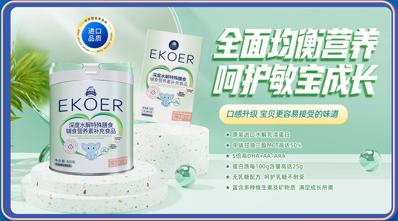 ���Ƀ�EKOER���ˮ�������䷽ʳƷ �I��ĸ������