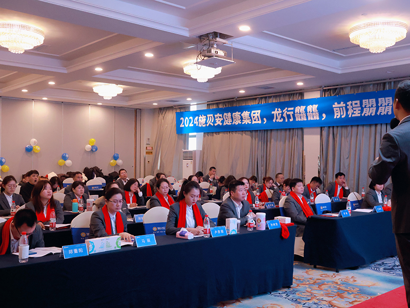 施貝安健康集團(tuán)2024新春年會(huì)盛典及營(yíng)銷大會(huì)圓滿舉行1.jpg 施貝安健康集團(tuán)2024新春年會(huì)盛典及營(yíng)銷大會(huì)圓滿舉行1.jpg