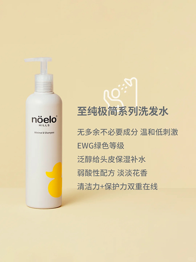 Noelo Hills諾爾希思至純極簡洗發(fā)水