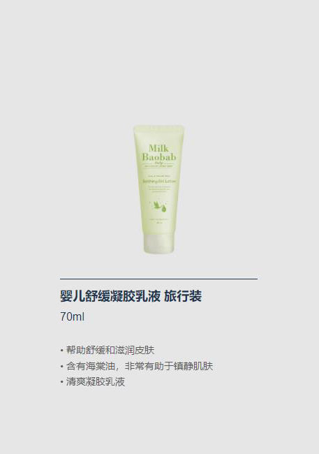 迷珂寶yinge舒緩凝膠乳液旅行裝.jpg 迷珂寶yinge舒緩凝膠乳液旅行裝.jpg