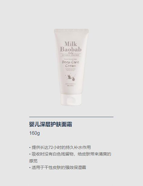 迷珂寶yinge深層護(hù)膚面霜.jpg 迷珂寶yinge深層護(hù)膚面霜.jpg