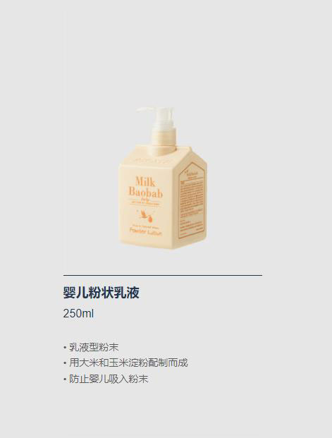 迷珂寶yinge粉狀乳液.jpg 迷珂寶yinge粉狀乳液.jpg