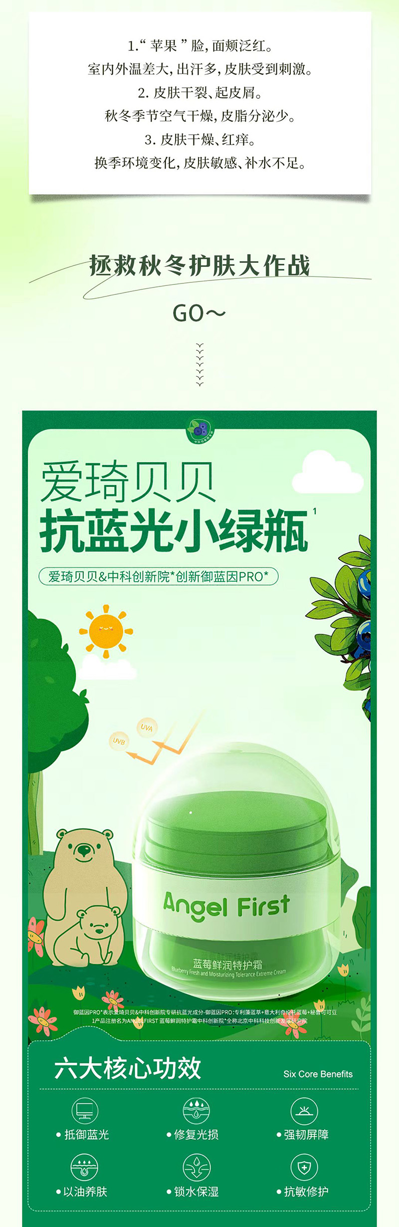 愛琦貝貝抗藍(lán)光小綠瓶.jpg 愛琦貝貝抗藍(lán)光小綠瓶.jpg